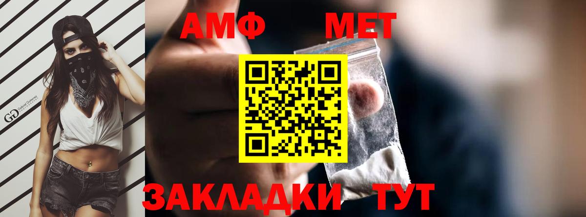 АМФ 97% Пятигорск