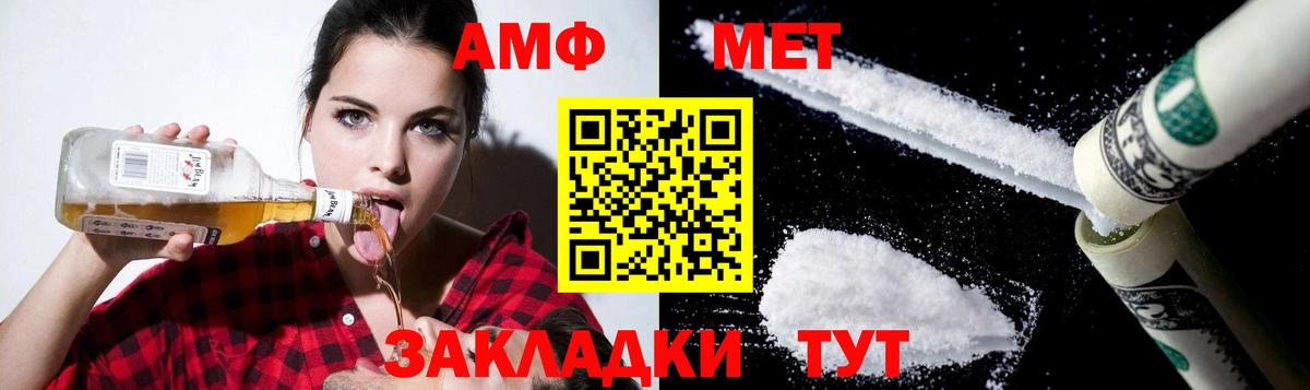 Пятигорск  АМФ  Вход с VPN  мориарти наркотические препараты  АМФЕТАМИН Premium 