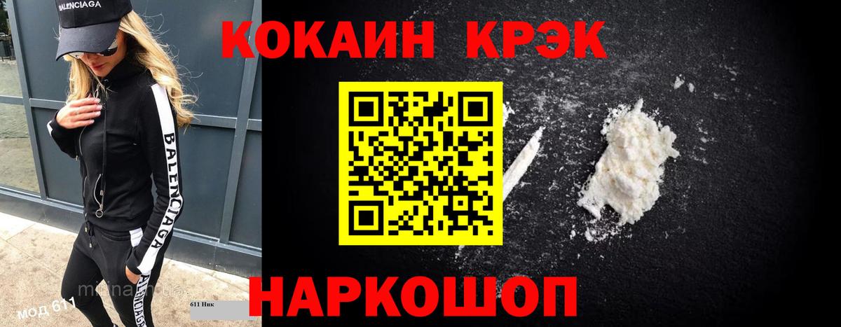 Пятигорск  Кокаин  КОКАИН Эквадор  Вход с VPN  Кокаин VHQ 