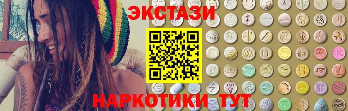 Пятигорск  ЭКСТАЗИ таблы  Вход с VPN  ЭКСТАЗИ  ЭКСТАЗИ ешки 