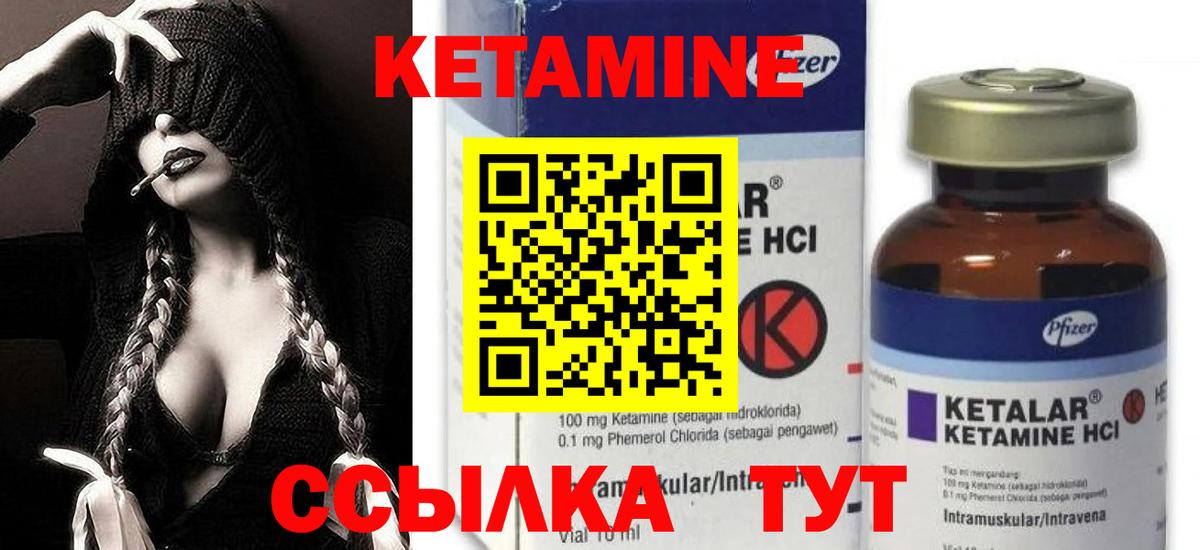 Кетамин ketamine Пятигорск