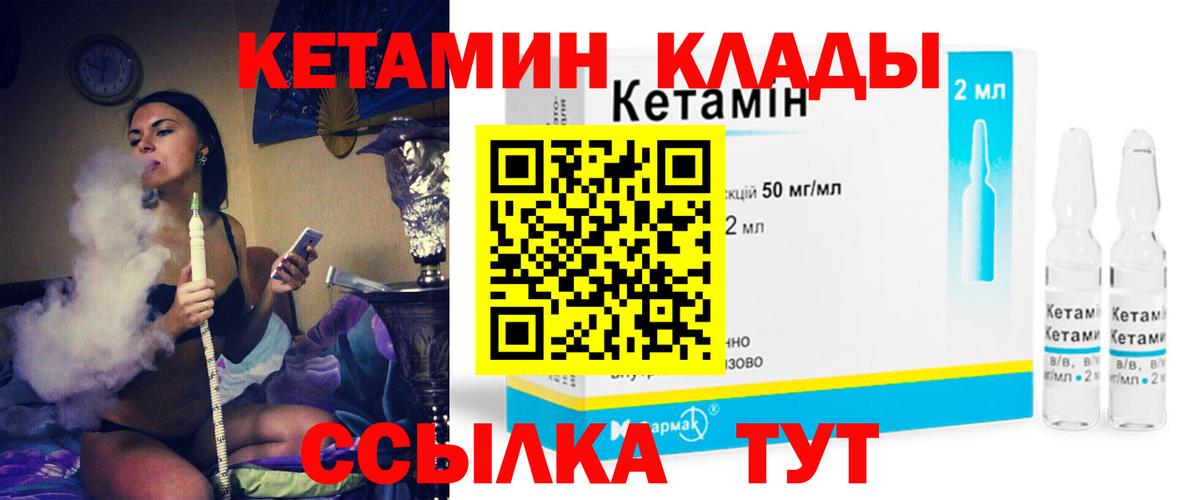 Пятигорск  КЕТАМИН ketamine  Вход с VPN 