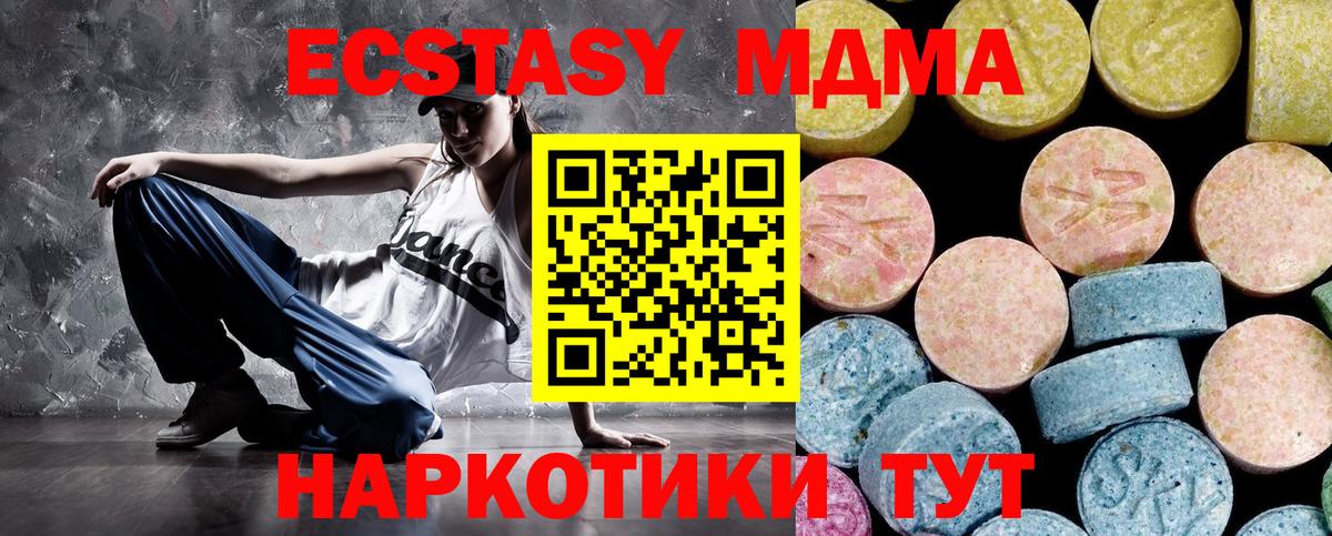 MDMA  MDMA молли  Пятигорск  Вход с VPN  МДМА кристаллы 