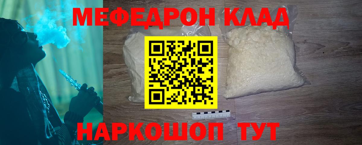 Мефедрон  Вход с VPN  МЕФ мука  Меф  Пятигорск  Мефедрон кристаллы 