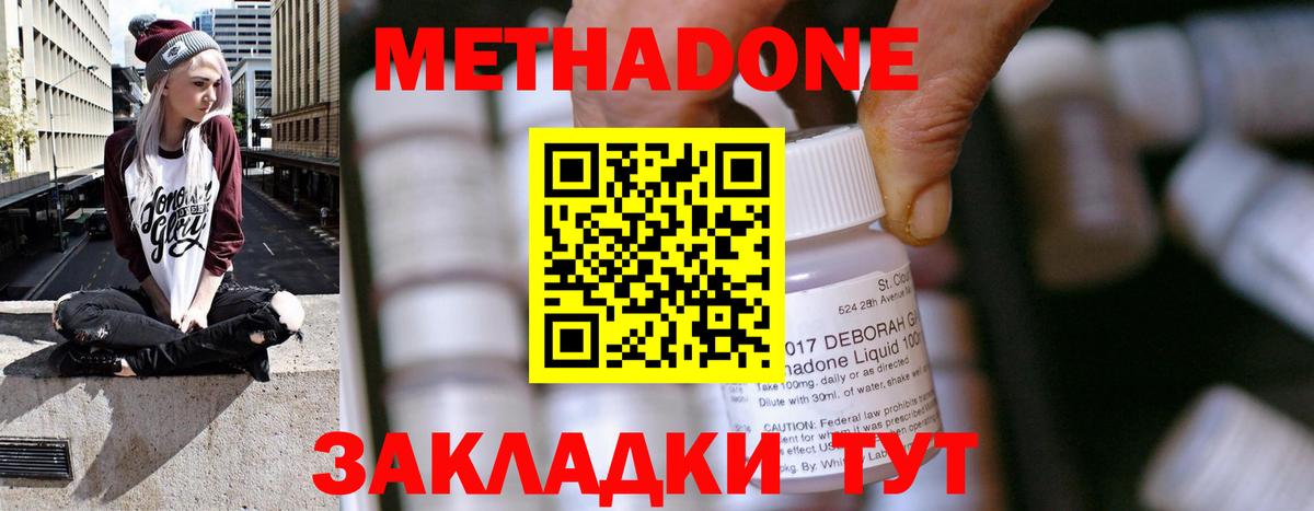 даркнет официальный сайт  МЕТАДОН VHQ  МЕТАДОН methadone  Вход с VPN  Пятигорск 