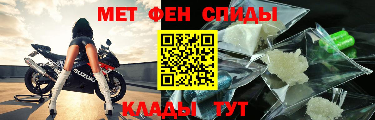 Метамфетамин пудра Пятигорск