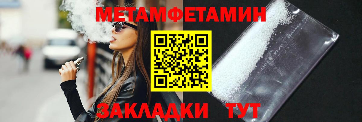 Пятигорск  Первитин  Вход с VPN  МЕТАМФЕТАМИН кристалл 