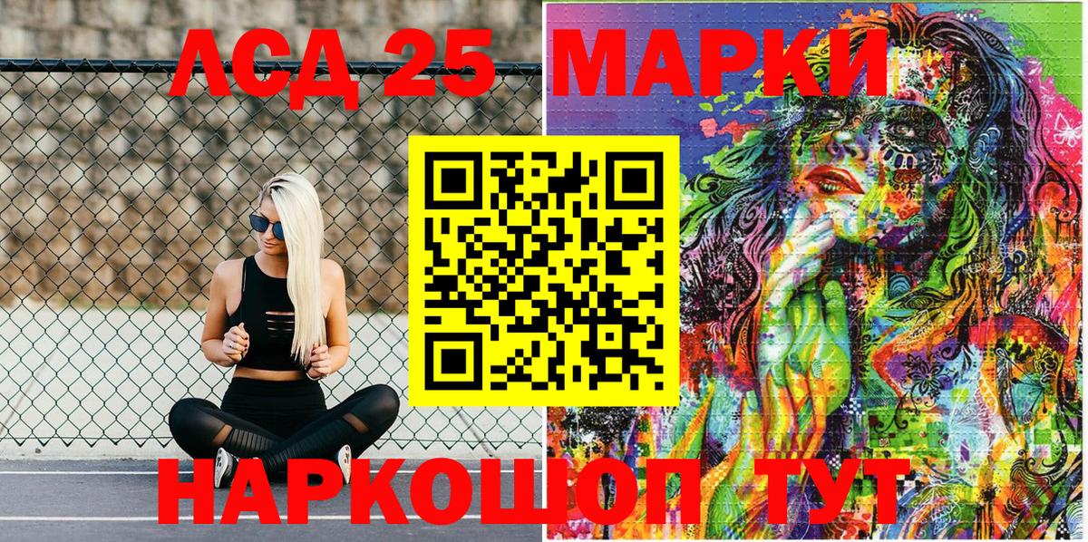 Наркотические марки 1,5мг Пятигорск