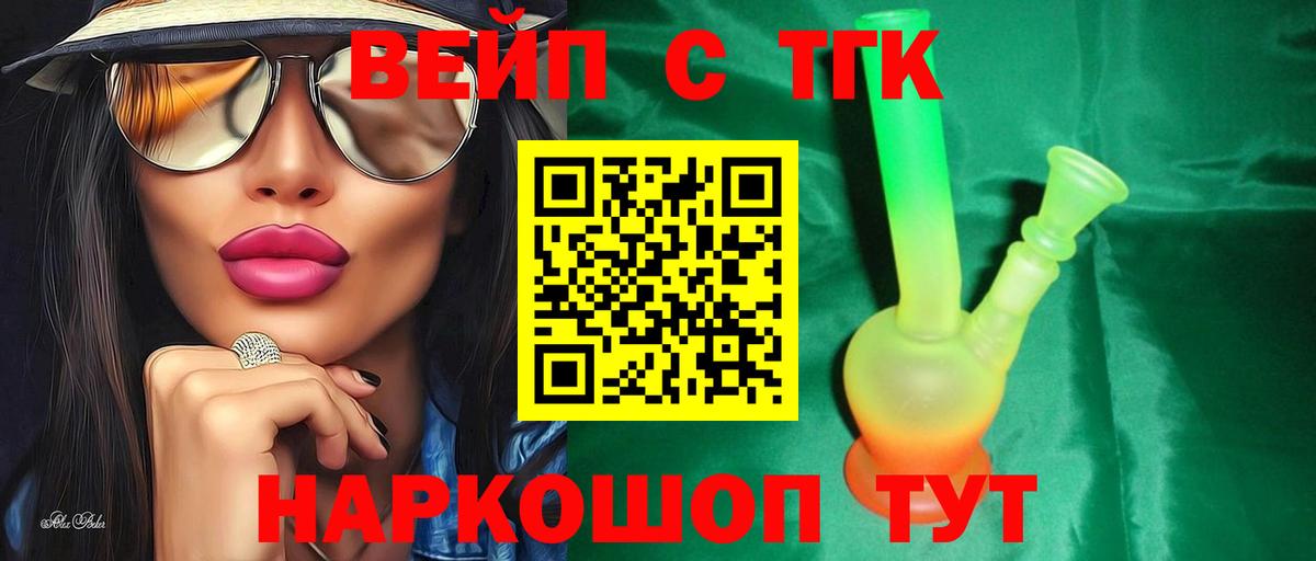 Пятигорск  ТГК Wax  Вход с VPN 